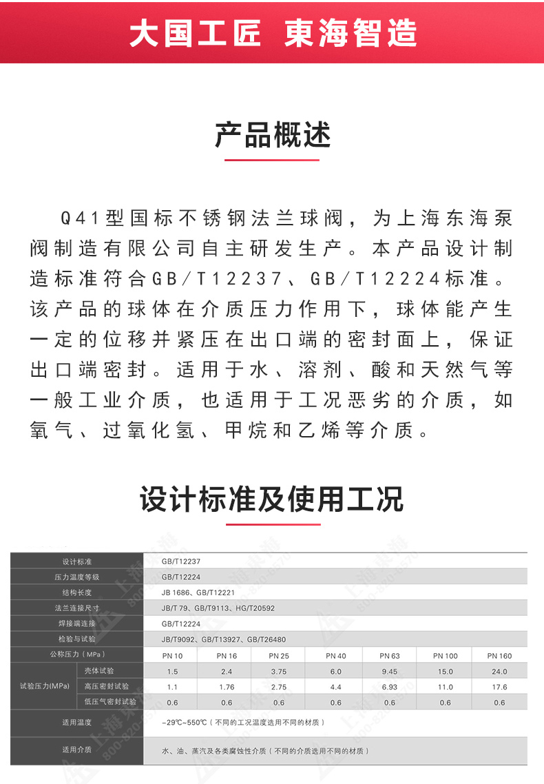 Q41型国标不锈钢高平台球阀_安博手机版app概述.jpg