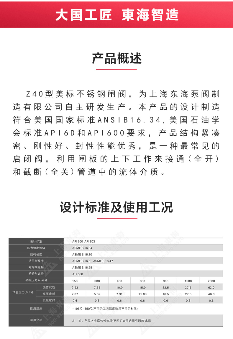 Z40型美标不锈钢闸阀_安博手机版app概述.jpg