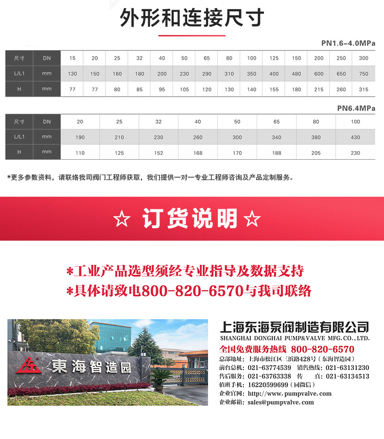 H41型国标升降式止回阀_安博手机版app外形尺寸.jpg