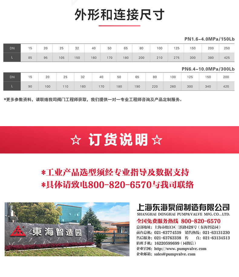 H42型国标立式止回阀_安博手机版app外形尺寸.jpg