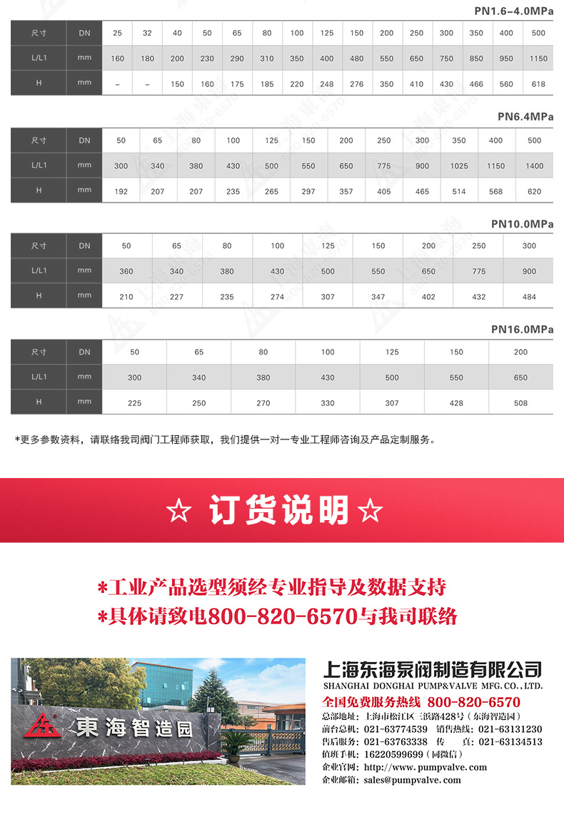H44型国标旋启式止回阀_安博手机版app外形尺寸.jpg