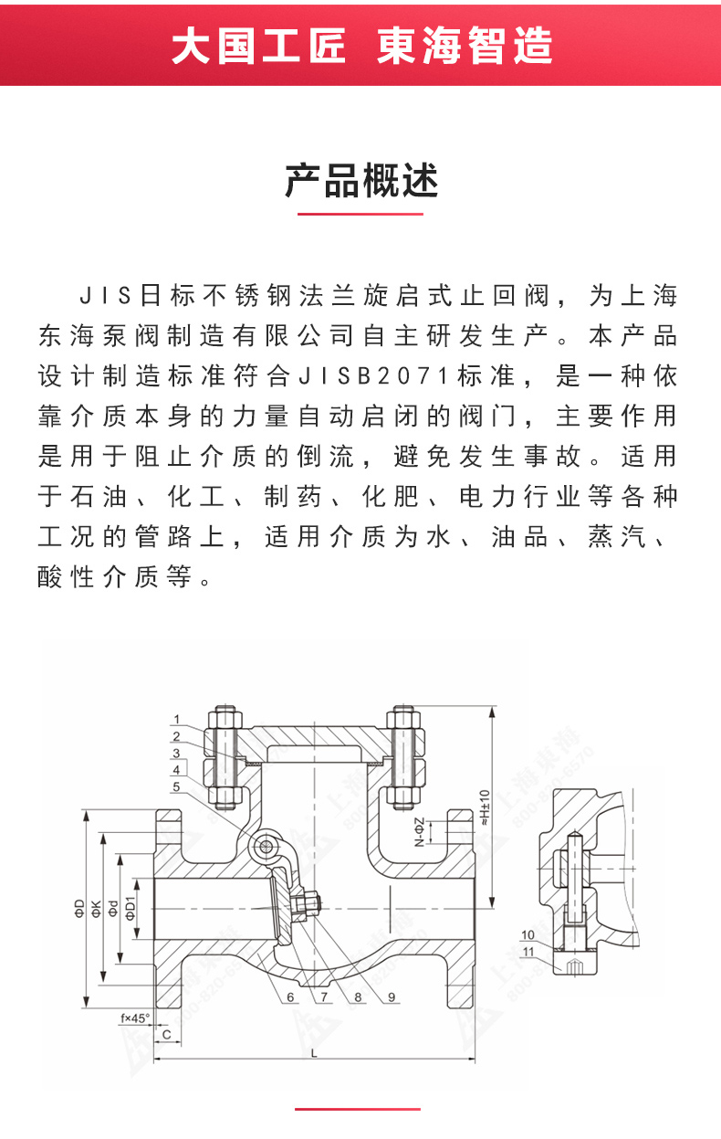 JIS日标旋启式止回阀10K_安博手机版app结构图.jpg