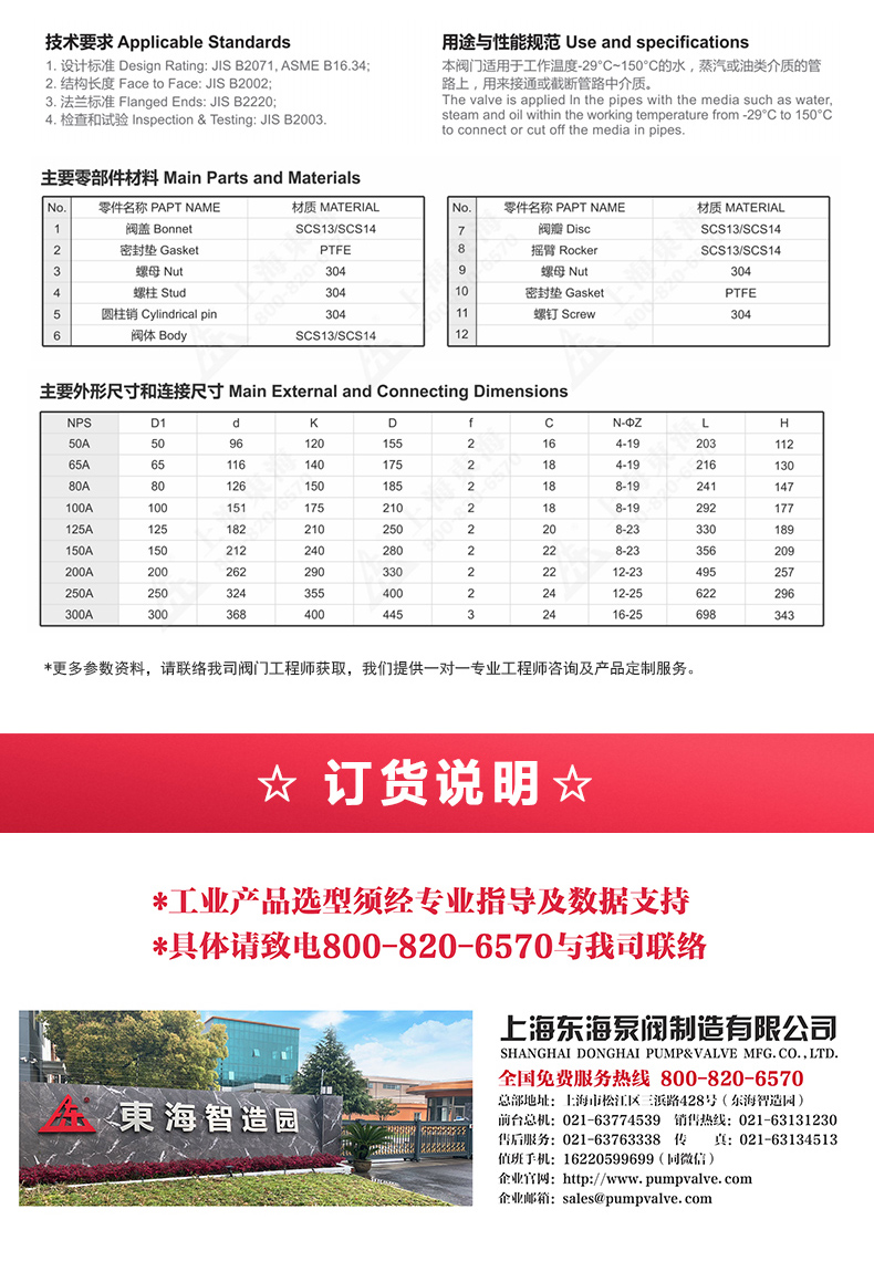 JIS日标旋启式止回阀10K_安博手机版app外形尺寸.jpg