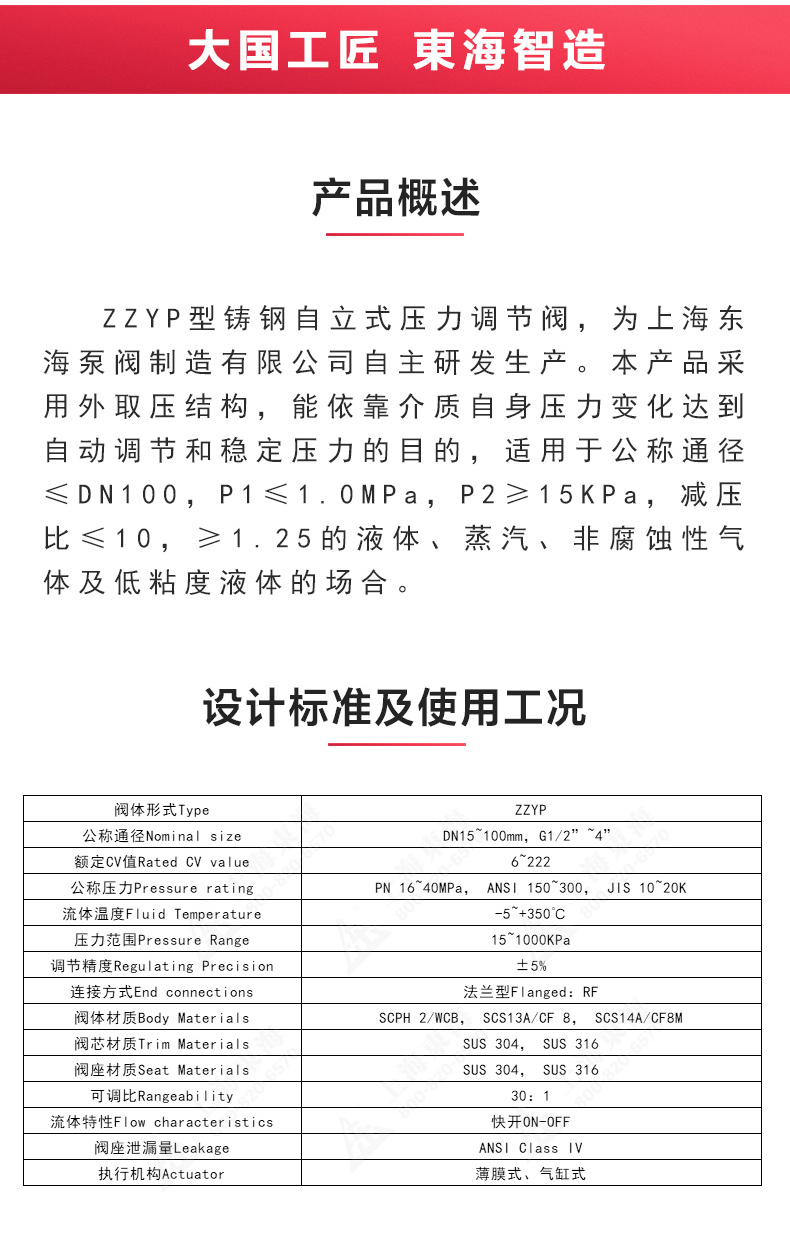 ZZYP型自立式压力调节阀_安博手机版app概述.jpg