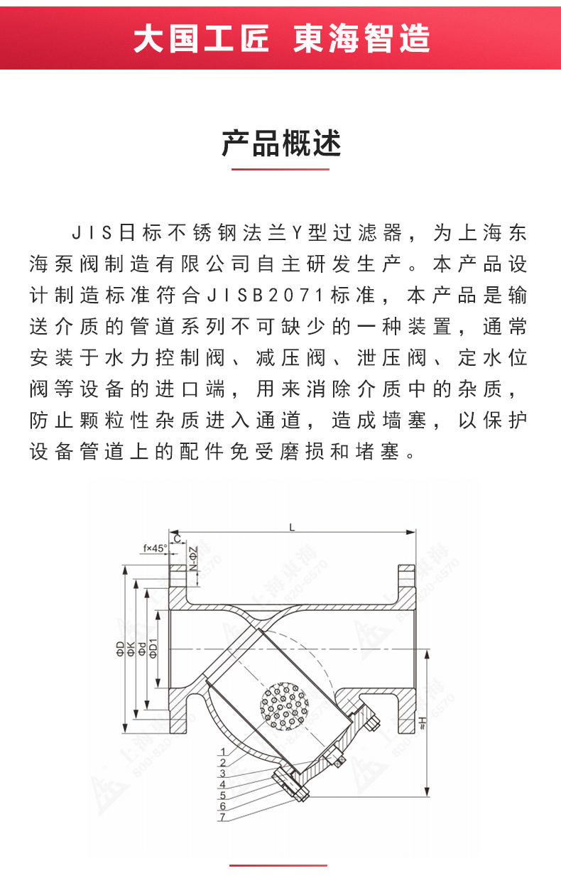 JIS日标Y型过滤器10K_安博手机版app结构图.jpg