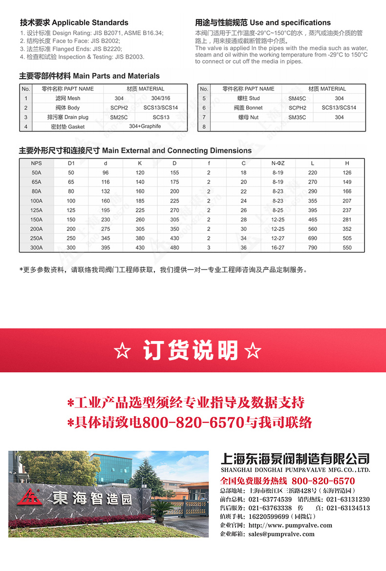 JIS日标Y型过滤器10K_安博手机版app外形尺寸.jpg