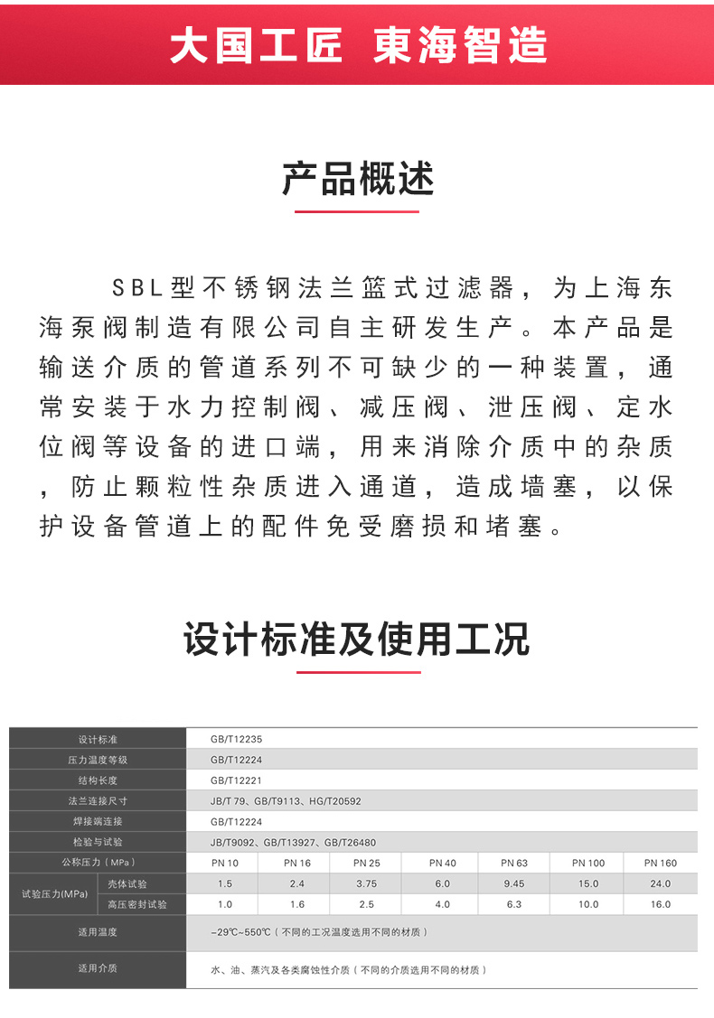 篮式过滤器_安博手机版app概述.jpg