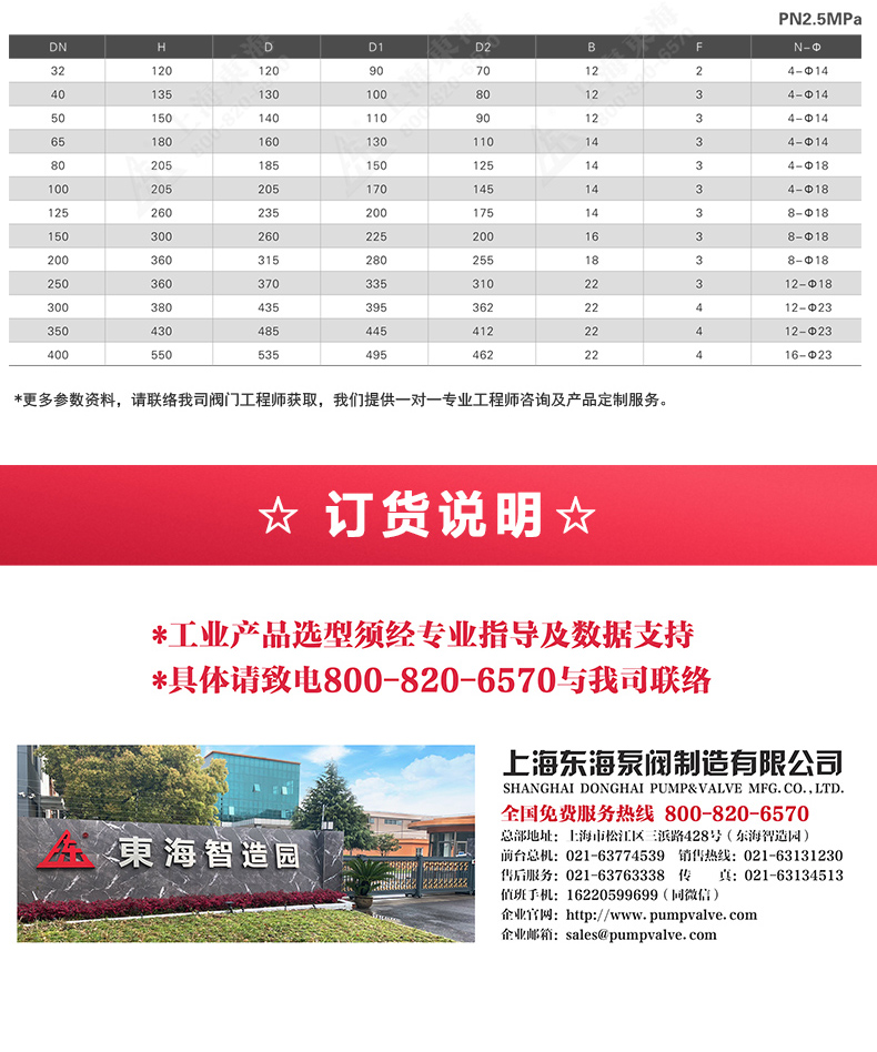 H42W型底阀_安博手机版app外形尺寸.jpg
