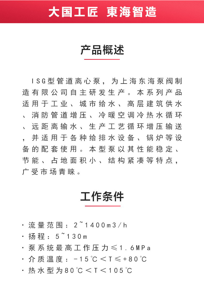 ISG型离心安博（中国）_安博手机版app概述.jpg