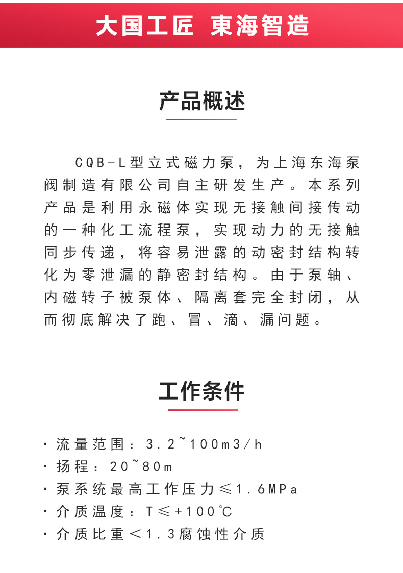 CQB-L型立式磁力安博（中国）_安博手机版app概述.jpg