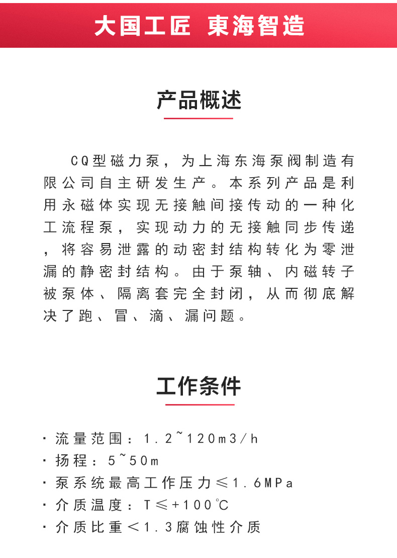 CQB型磁力安博（中国）_安博手机版app概述.jpg