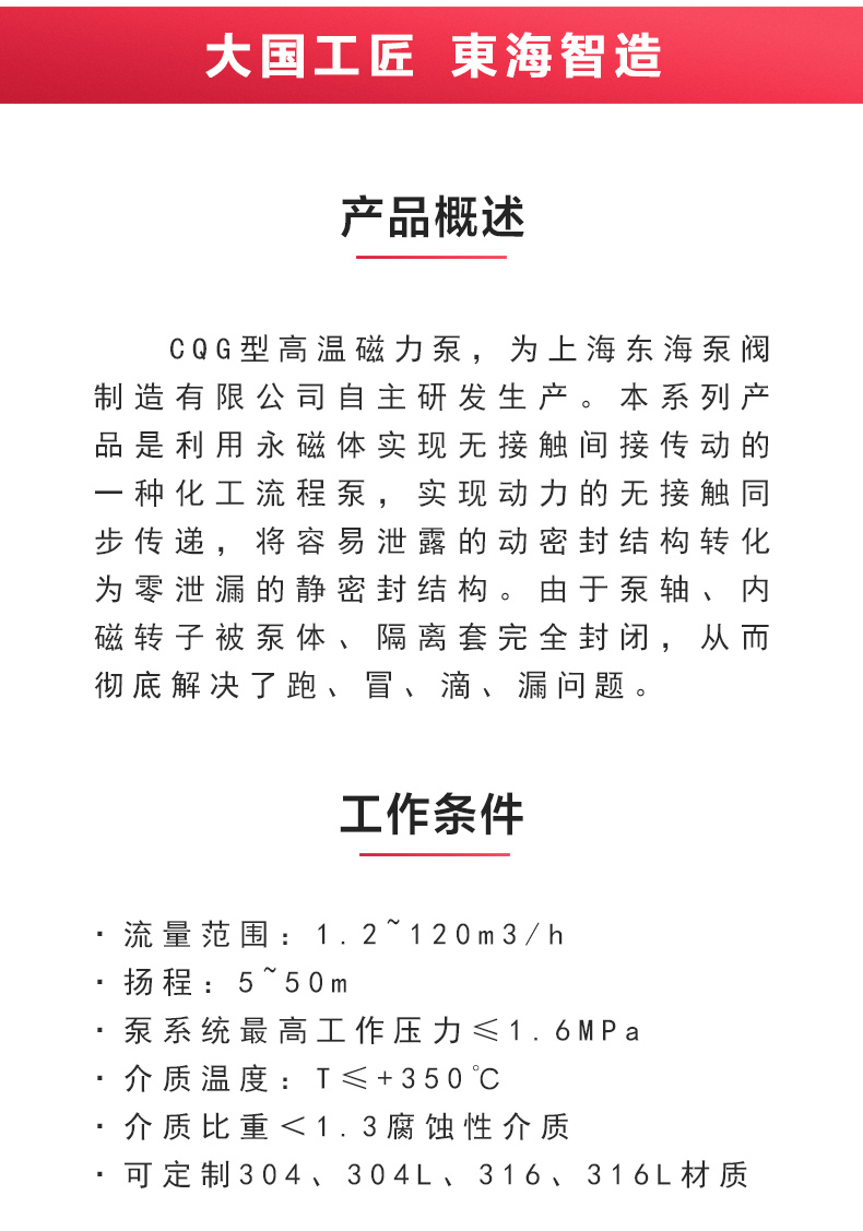 CQG型保温磁力安博（中国）_安博手机版app概述.jpg