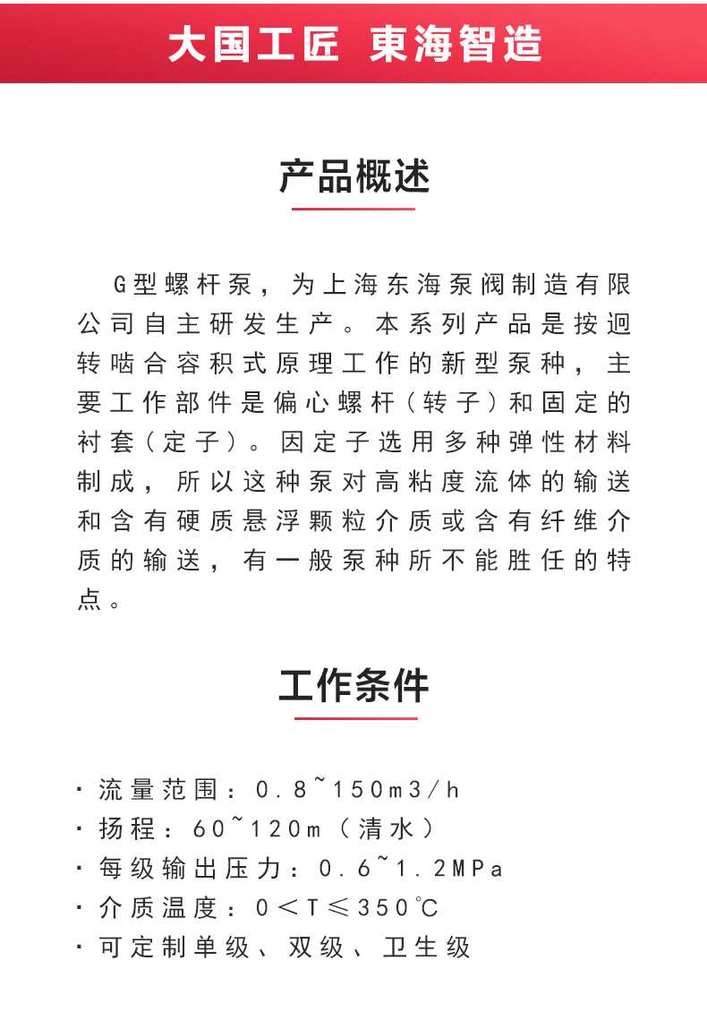 G型螺杆安博（中国）_安博手机版app概述.jpg