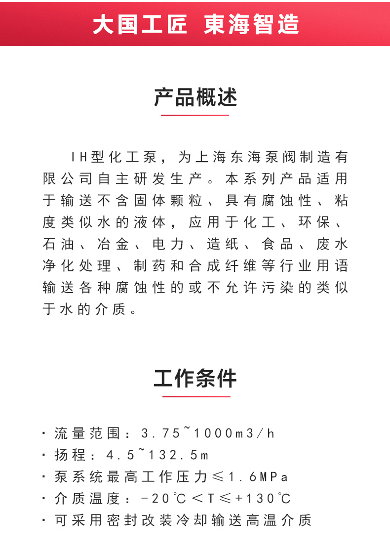 IH型化工安博（中国）_安博手机版app概述.jpg
