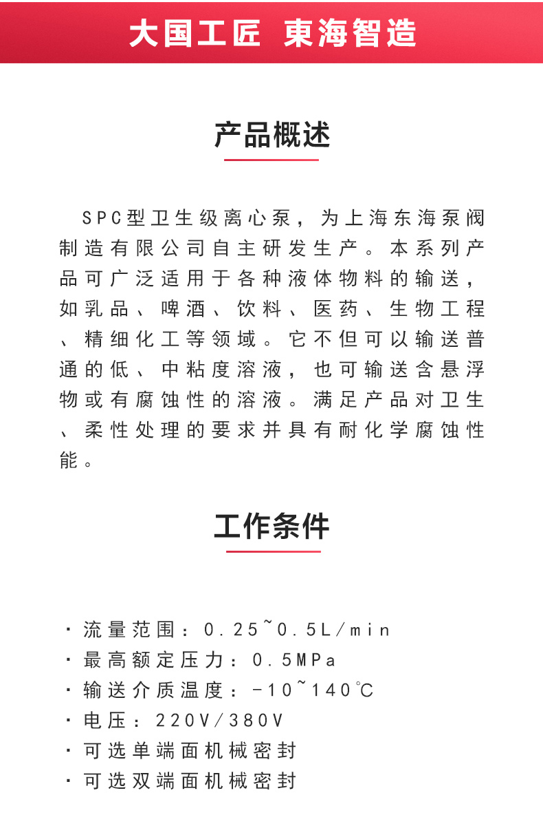SPC型卫生级离心安博（中国）_安博手机版app概述.jpg