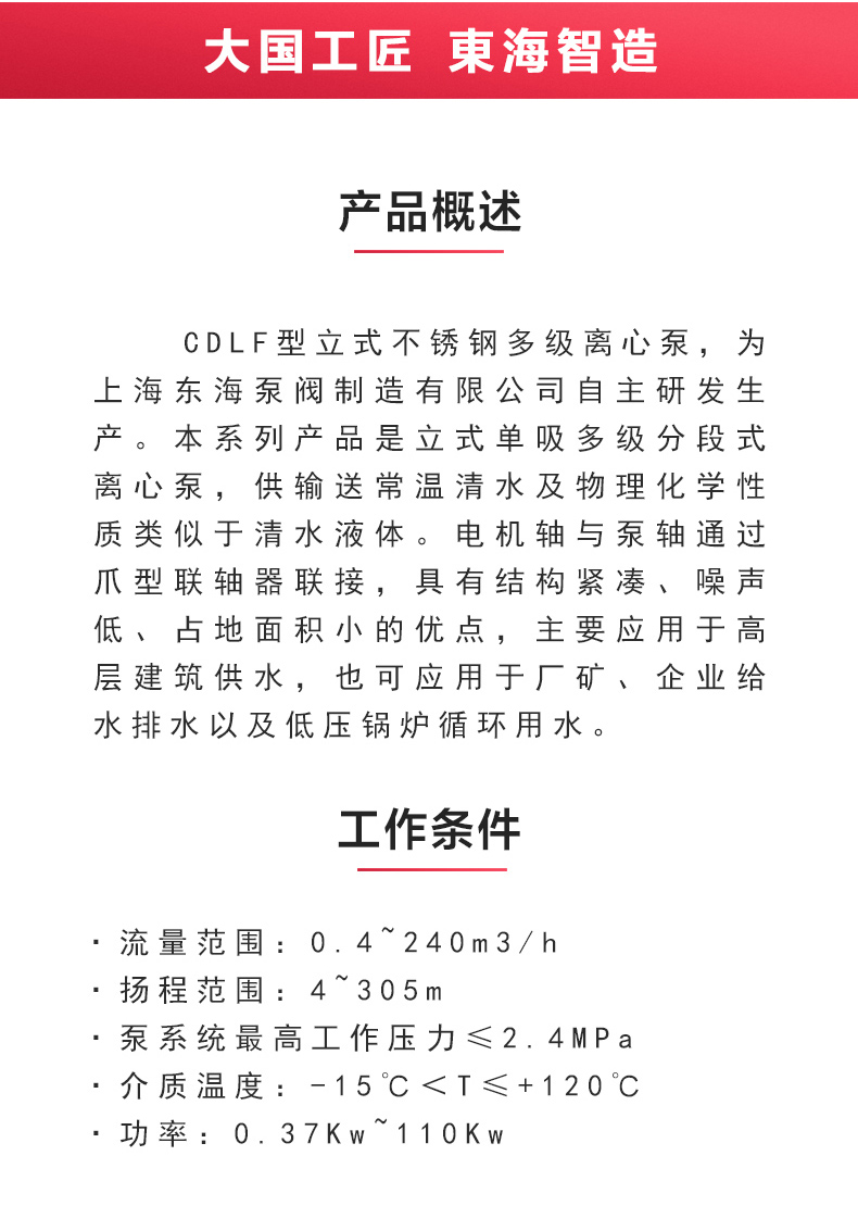 CDLF型立式多级离心安博（中国）_安博手机版app概述.jpg