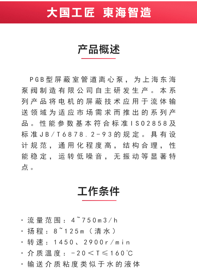 SPG型屏蔽安博（中国）_安博手机版app概述.jpg