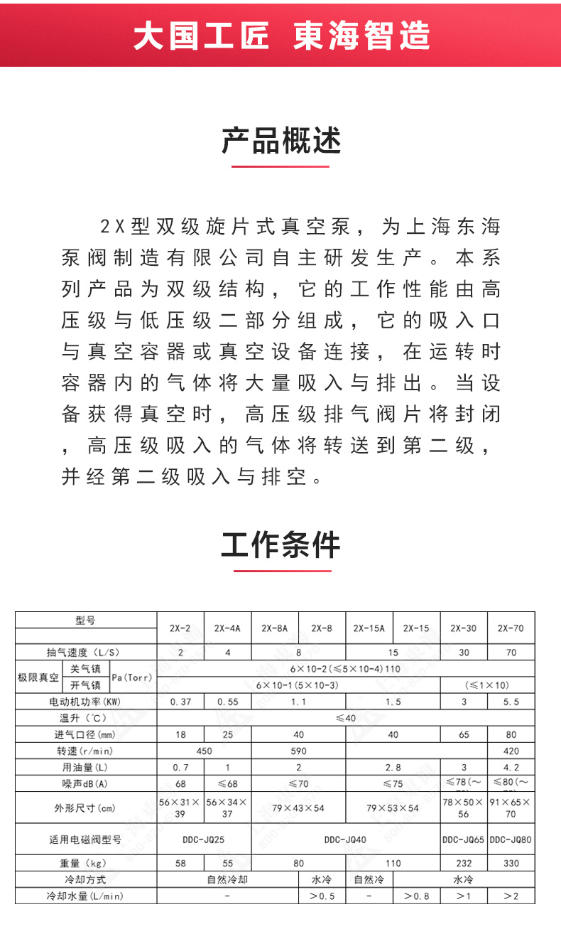 2X型双级旋片式真空安博（中国）_安博手机版app概述.jpg
