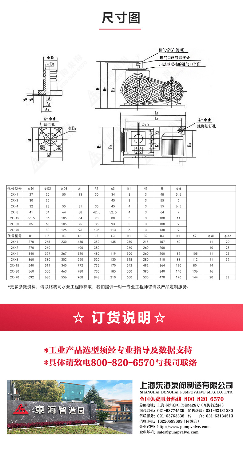 2X型双级旋片式真空安博（中国）_安博手机版app选型目录.jpg