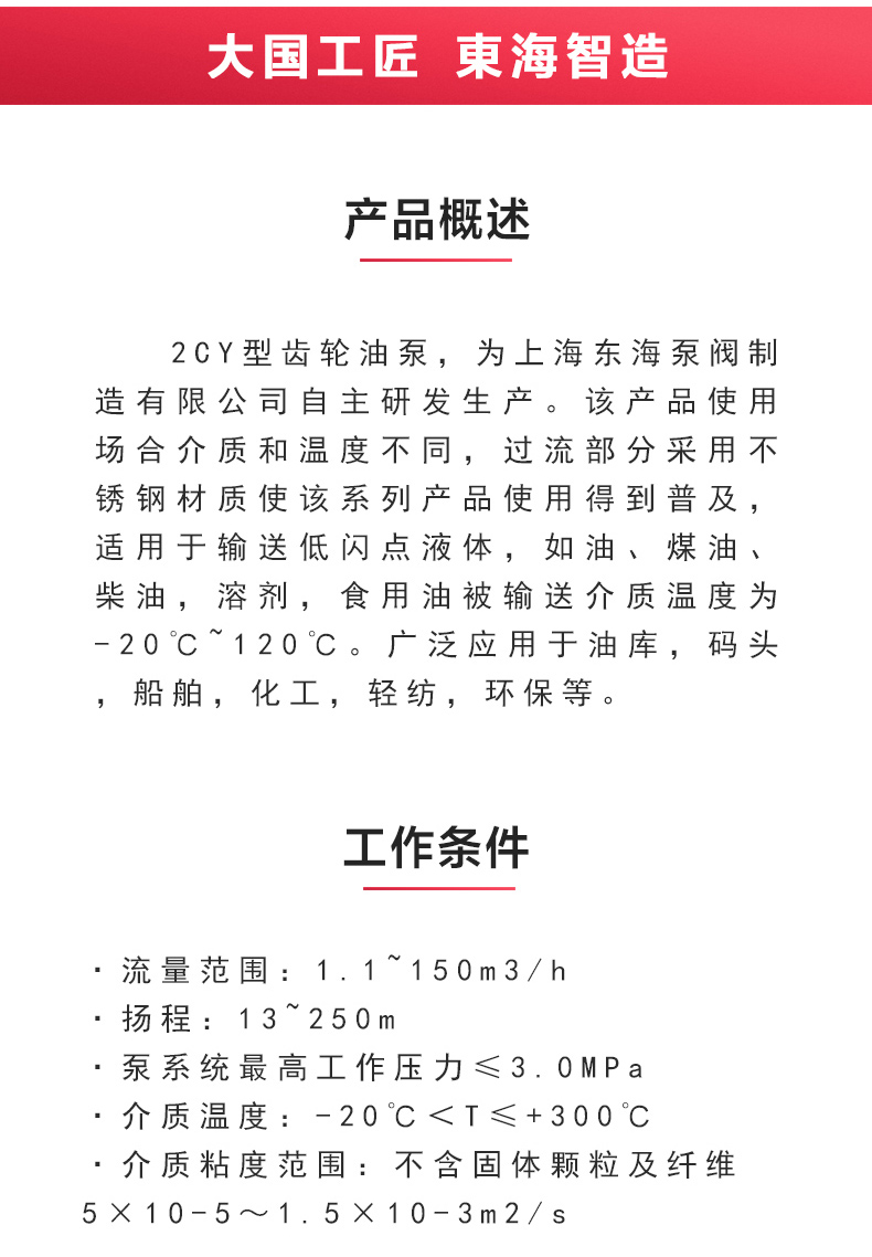 2CY型齿轮油安博（中国）_安博手机版app概述.jpg
