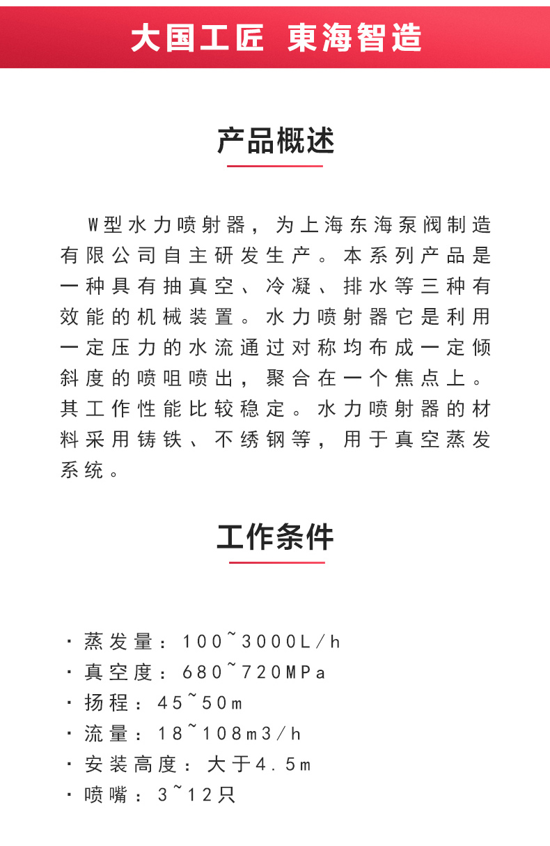 水利喷射器_安博手机版app概述.jpg
