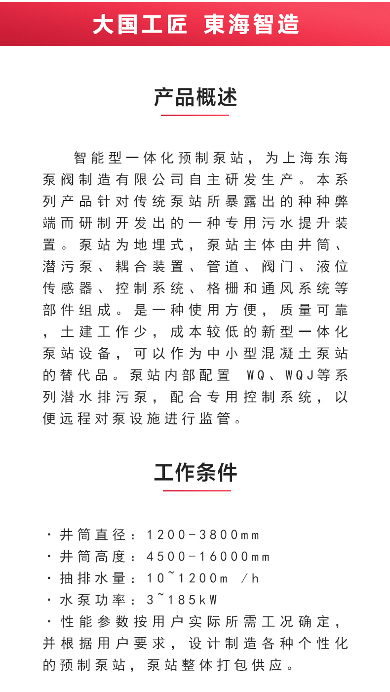 一体式安博（中国）站_02.jpg