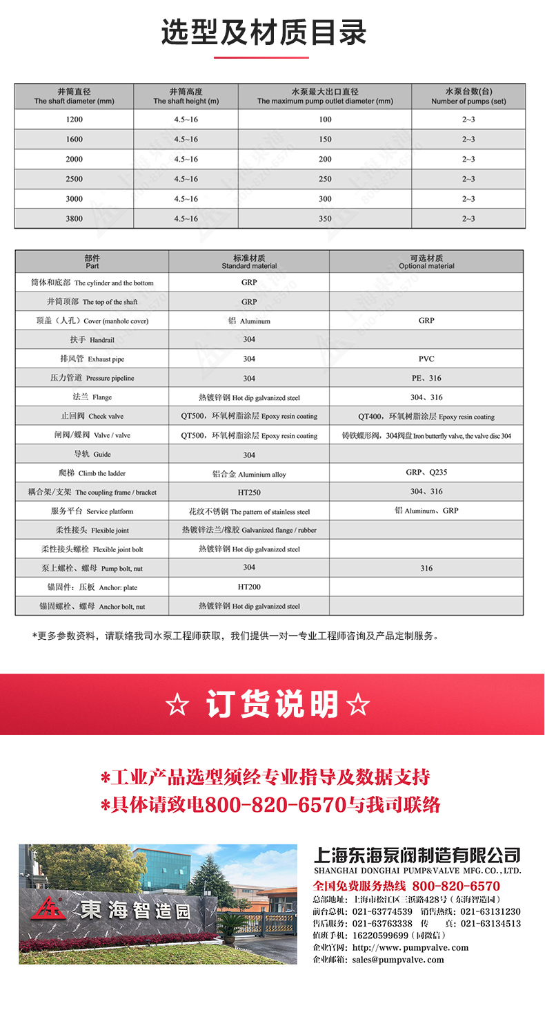 一体式安博（中国）站_04.jpg