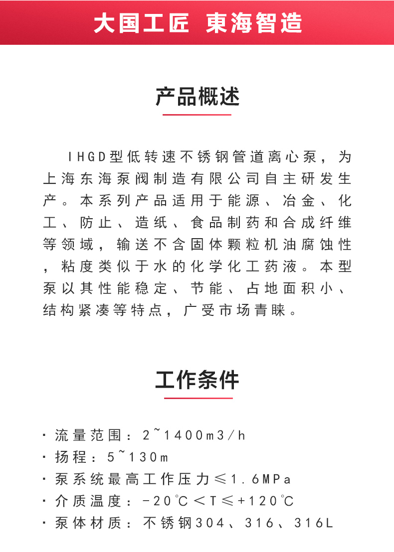 IHGD型离心安博（中国）_02.jpg