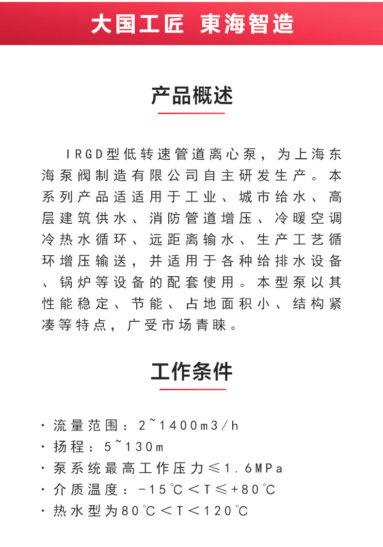 IRGD型离心安博（中国）_安博手机版app概述.jpg