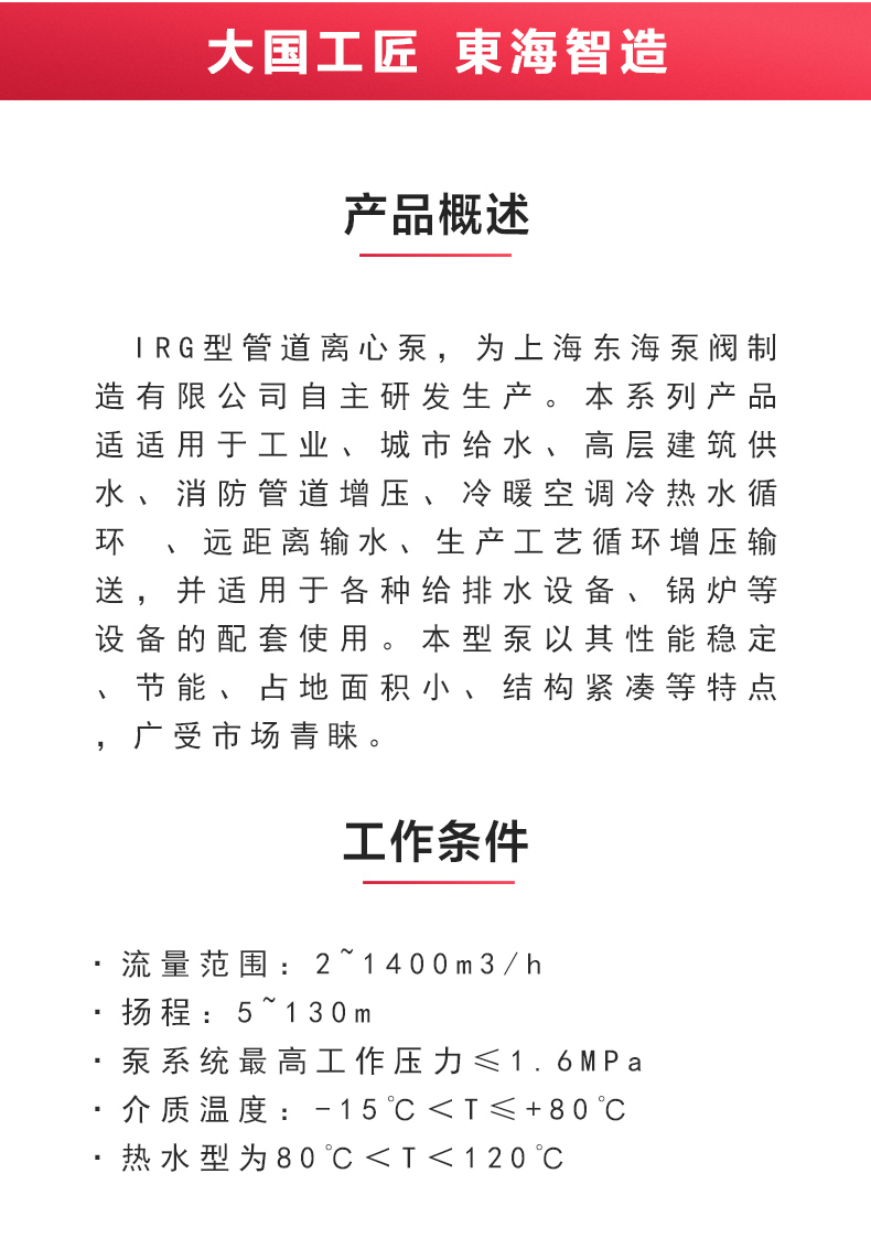 IRG型离心安博（中国）_安博手机版app概述.jpg