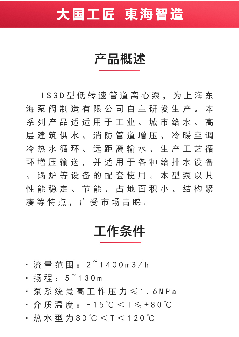 ISGD型离心安博（中国）_安博手机版app概述.jpg