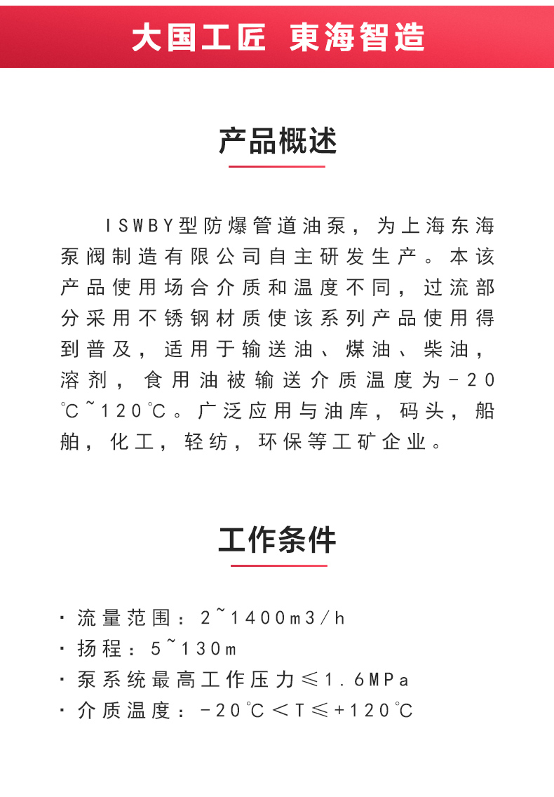 ISWBY型离心安博（中国）_02.jpg