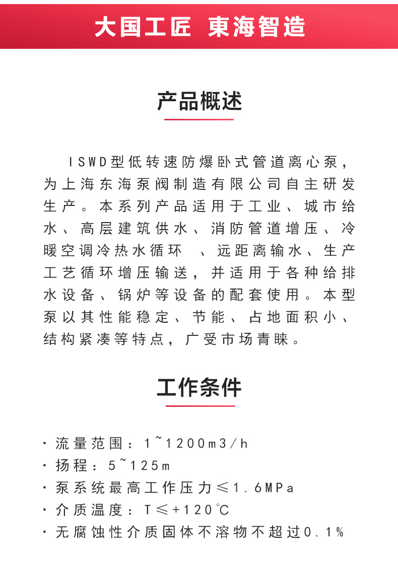ISWDB型离心安博（中国）_02.jpg