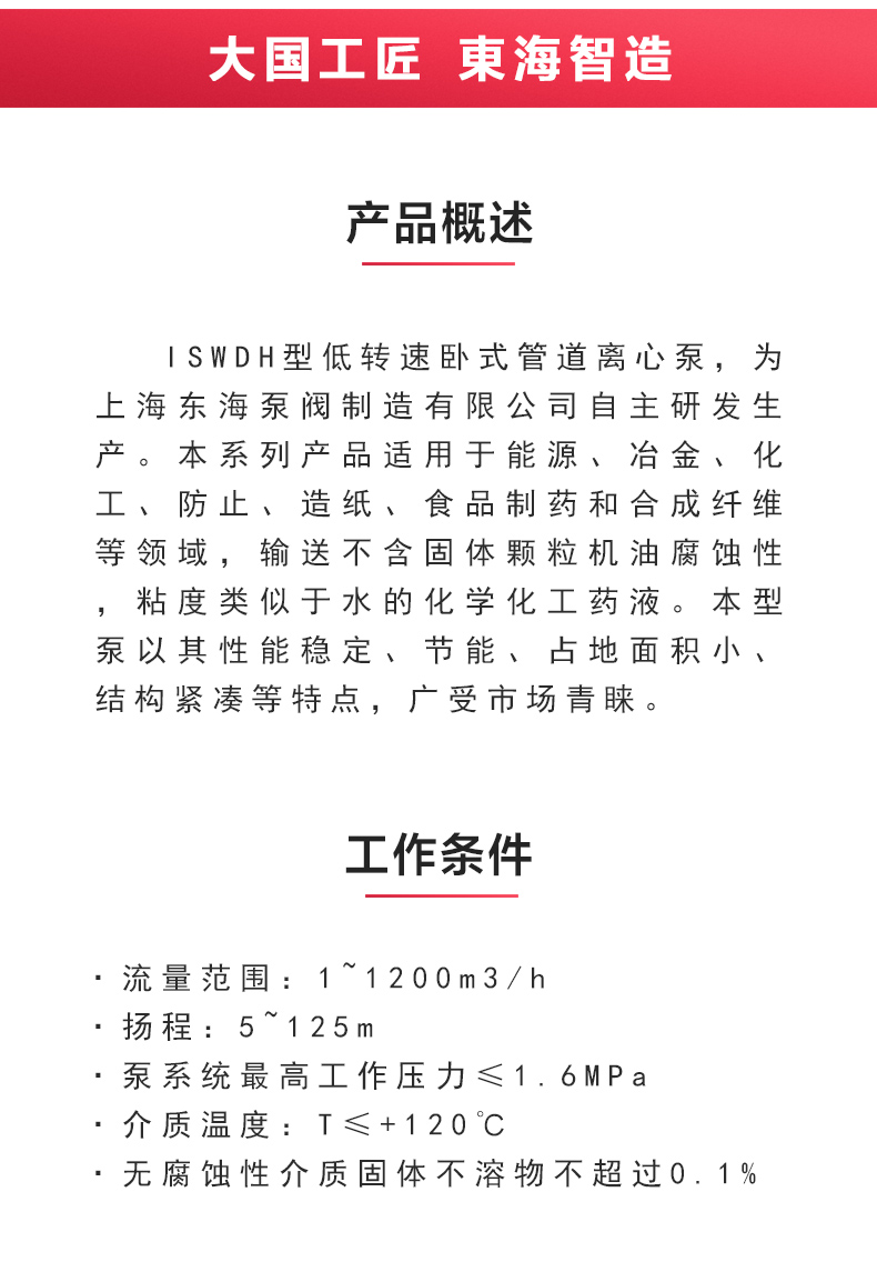 ISWDH型离心安博（中国）_02.jpg