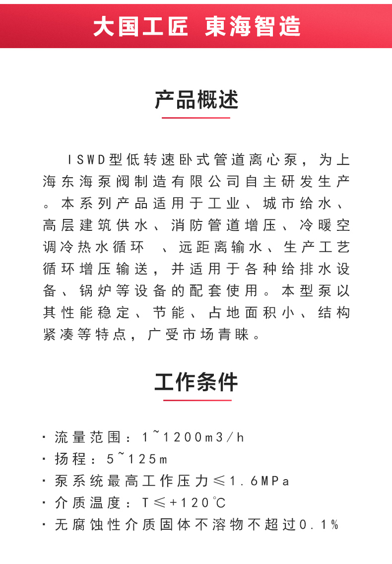 ISWD型离心安博（中国）_02.jpg