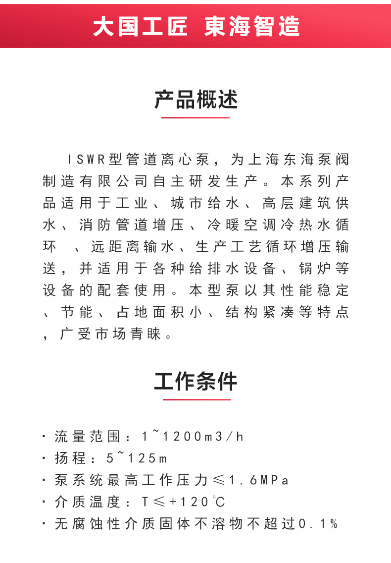 ISWR型离心安博（中国）_安博手机版app概述.jpg