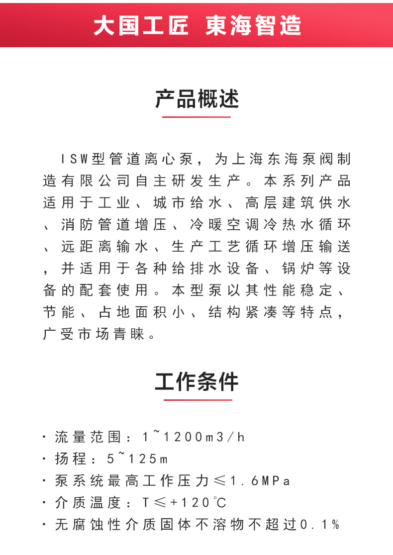 ISW型离心安博（中国）_02.jpg