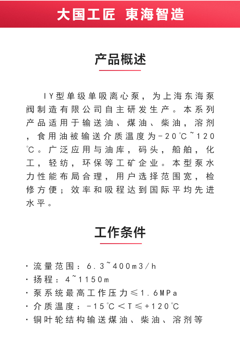 IY型单级单吸离心安博（中国）_02.jpg