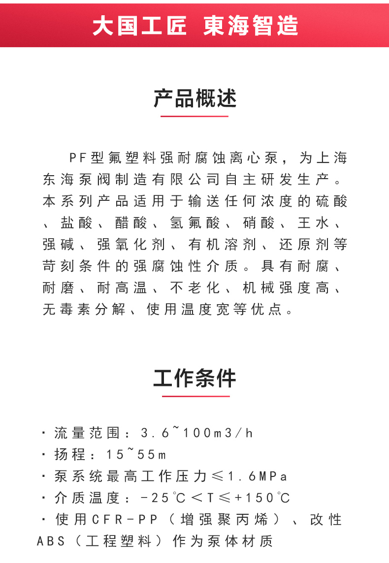 PF型氟塑料强耐腐蚀离心安博（中国）_02.jpg