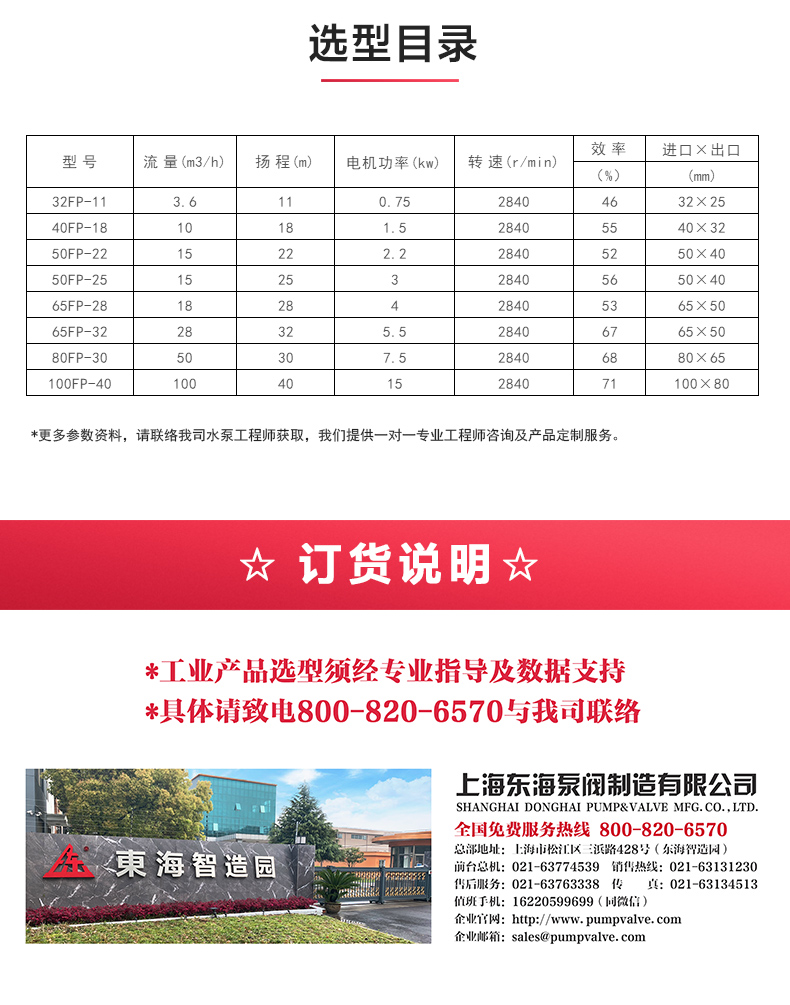 PF型氟塑料强耐腐蚀离心安博（中国）_04.jpg