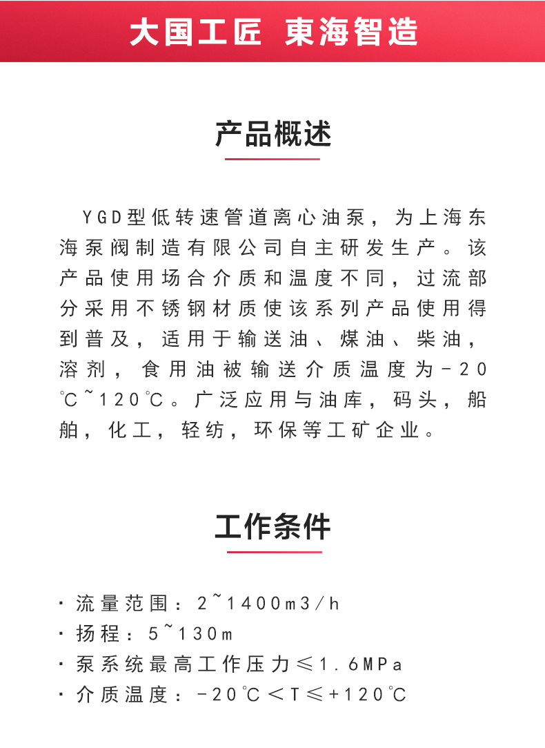 YGD型油安博（中国）_安博手机版app概述.jpg