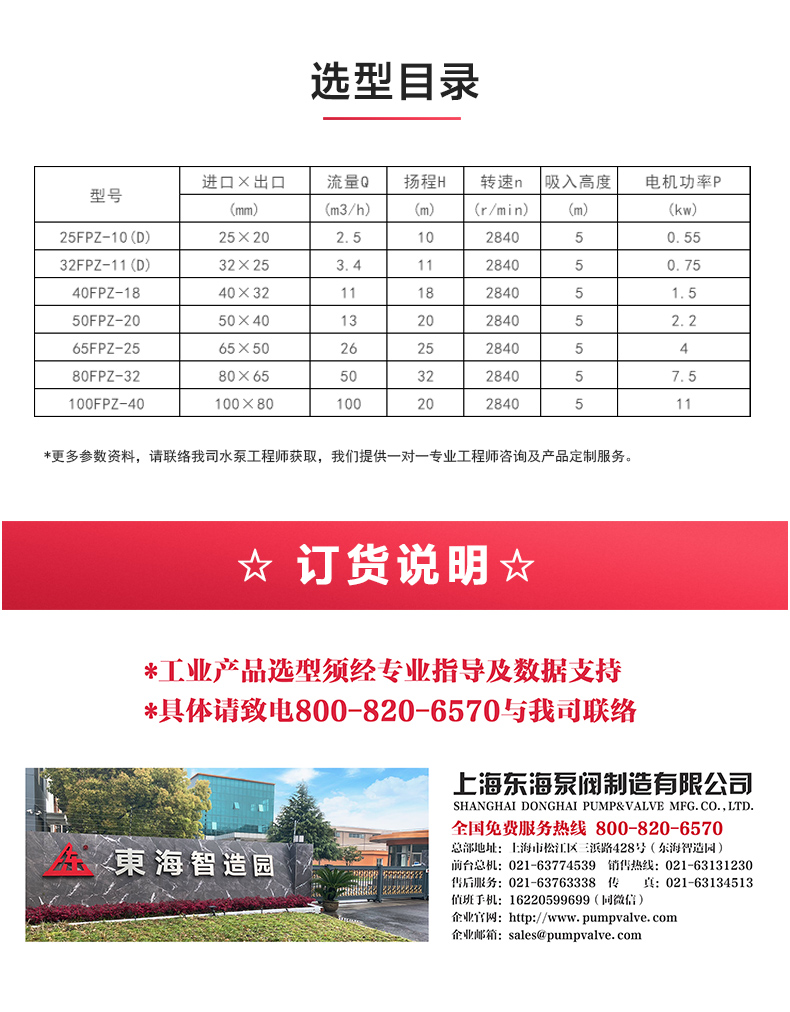 FPZ型耐腐蚀自吸安博（中国）_04.jpg