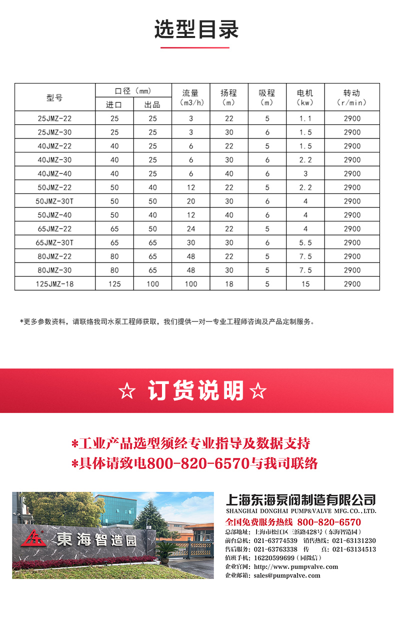 JMZ型移动式自吸酒安博（中国）_04.jpg