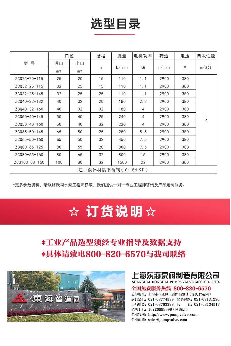ZCQ型磁力自吸安博（中国）_04.jpg