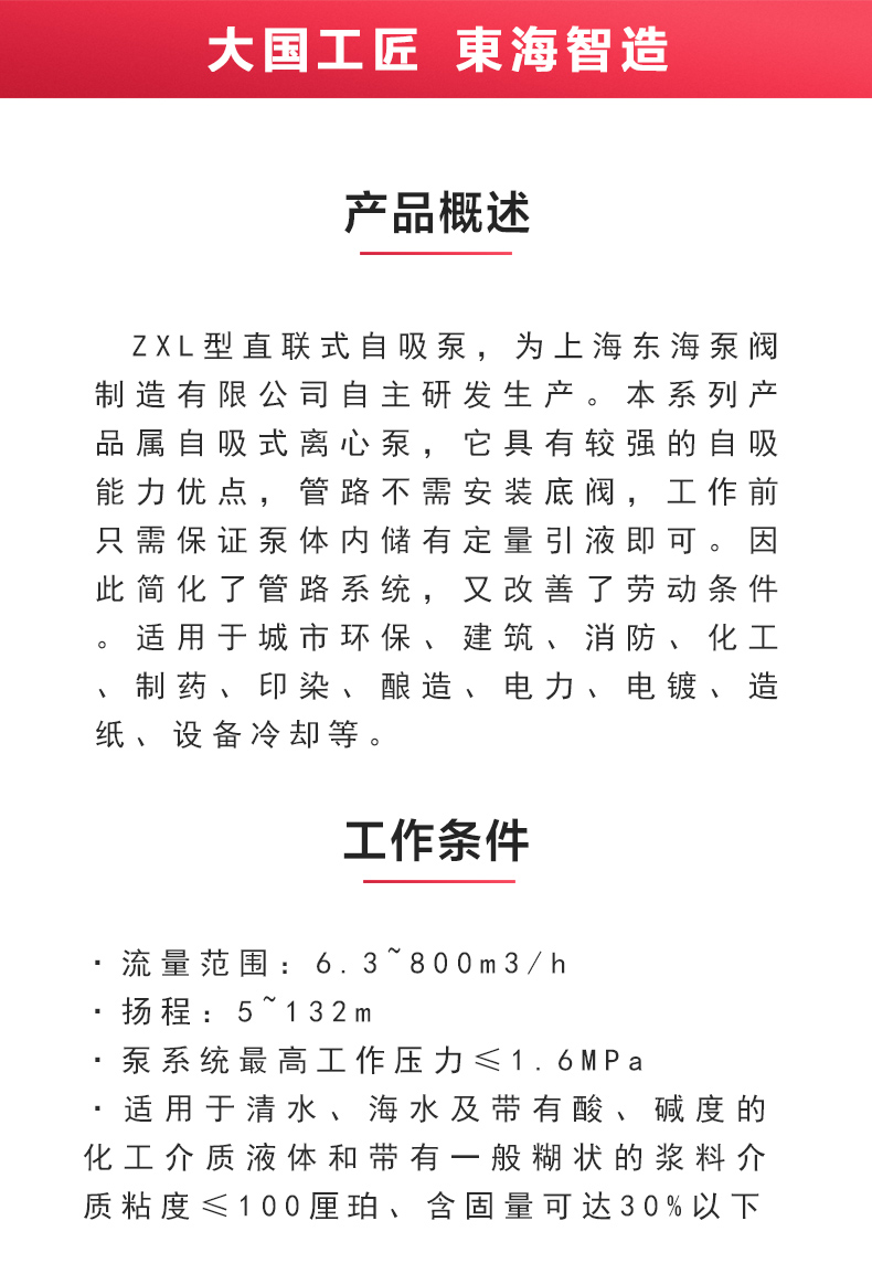 ZXL型自吸安博（中国）_02.jpg