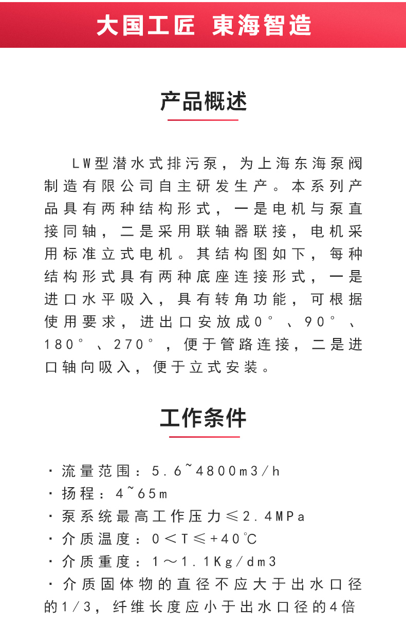 LW型立式无堵塞排污安博（中国）_02.jpg