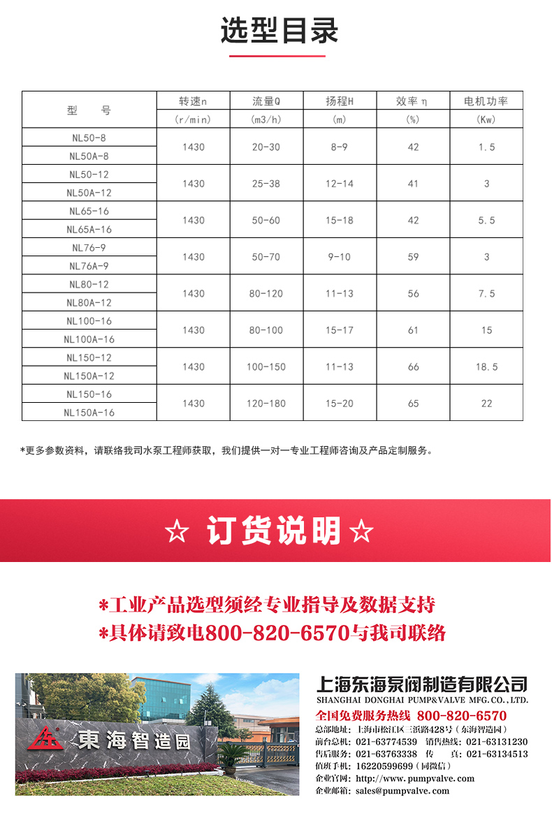 NL型污水泥浆安博（中国）_04.jpg