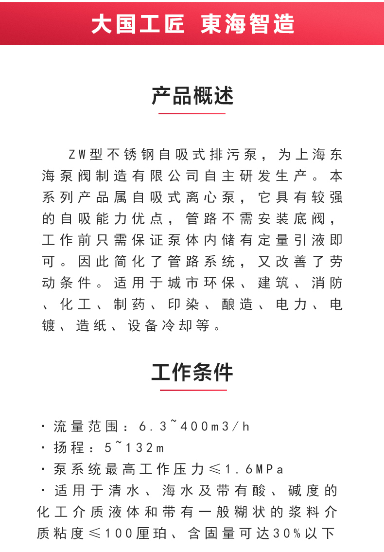 ZW型不锈钢自吸排污安博（中国）_02.jpg