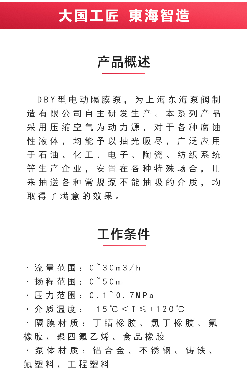 QBY型电动隔膜安博（中国）_02.jpg