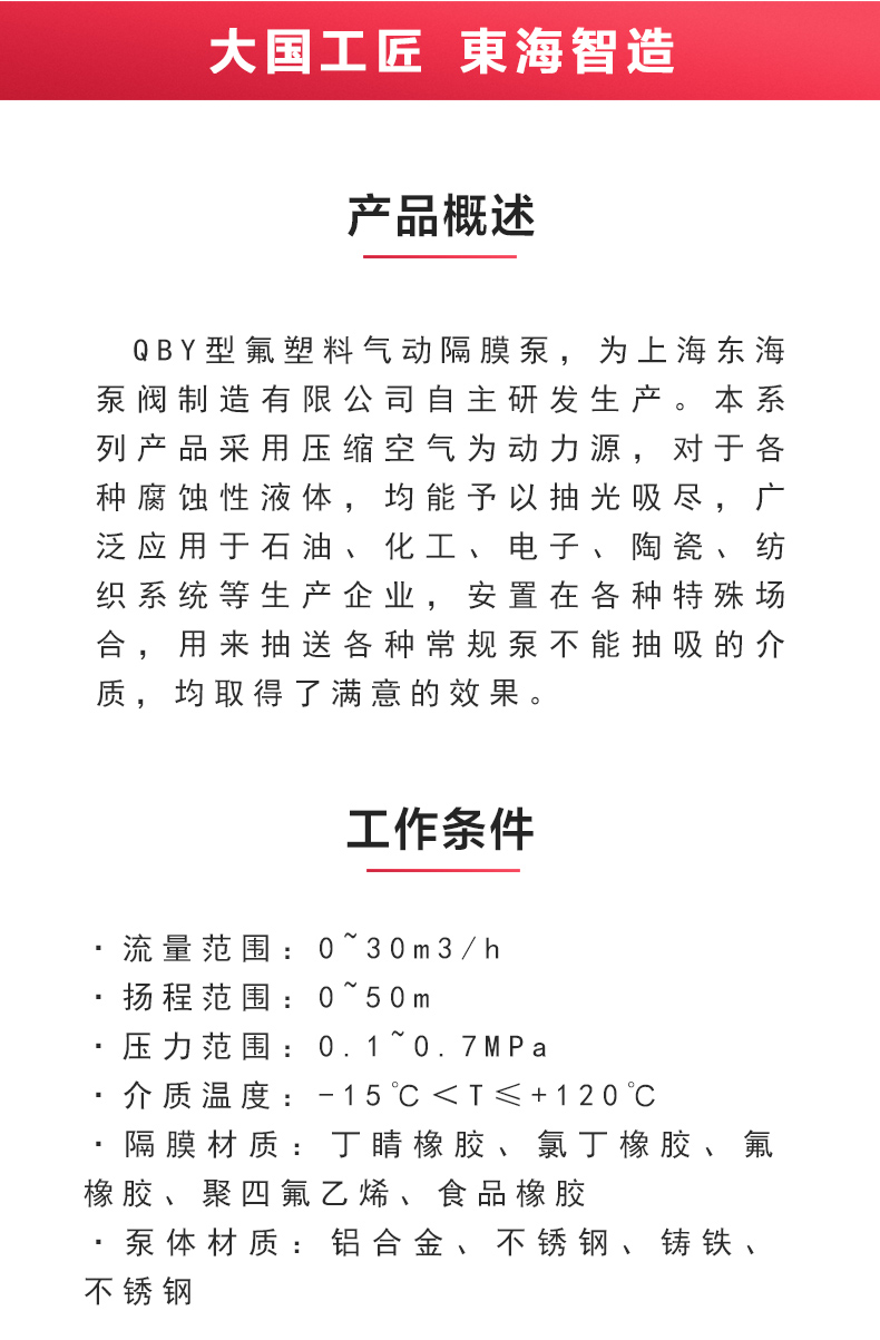 QBY型氟塑料气动隔膜安博（中国）_02.jpg